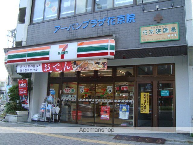 その他　セブンイレブン仙台花京院店（その他）まで249m