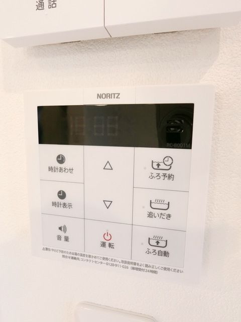 その他設備　☆給湯器☆