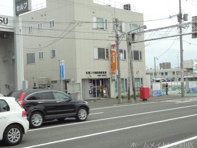 郵便局　札幌二十四軒南郵便局（郵便局）まで565m