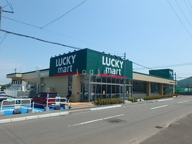 スーパー　ラッキーマート西野店（スーパー）まで1070m