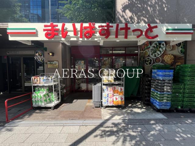 スーパー　まいばすけっと 東池袋２丁目店（スーパー）まで73m