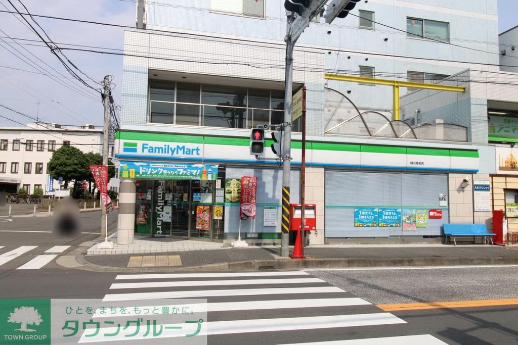 コンビニ　ファミリーマート 横浜菊名店（コンビニ）まで510m