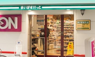 スーパー　まいばすけっと浅草橋1丁目店（スーパー）まで189m