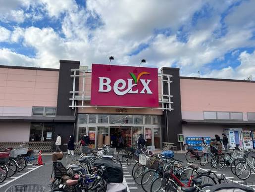 スーパー　ベルクス足立中央店（スーパー）まで921m
