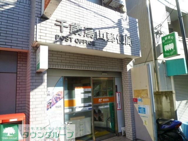 郵便局　郵便局（郵便局）まで200m
