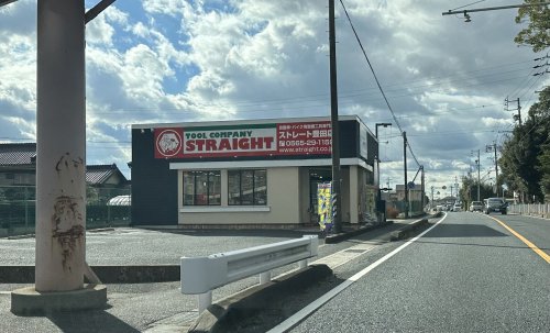 その他　ストレート豊田店（その他）まで459m