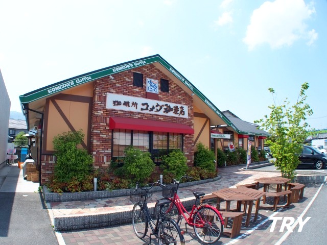 飲食店　コメダ珈琲奈良御所店（飲食店）まで776m