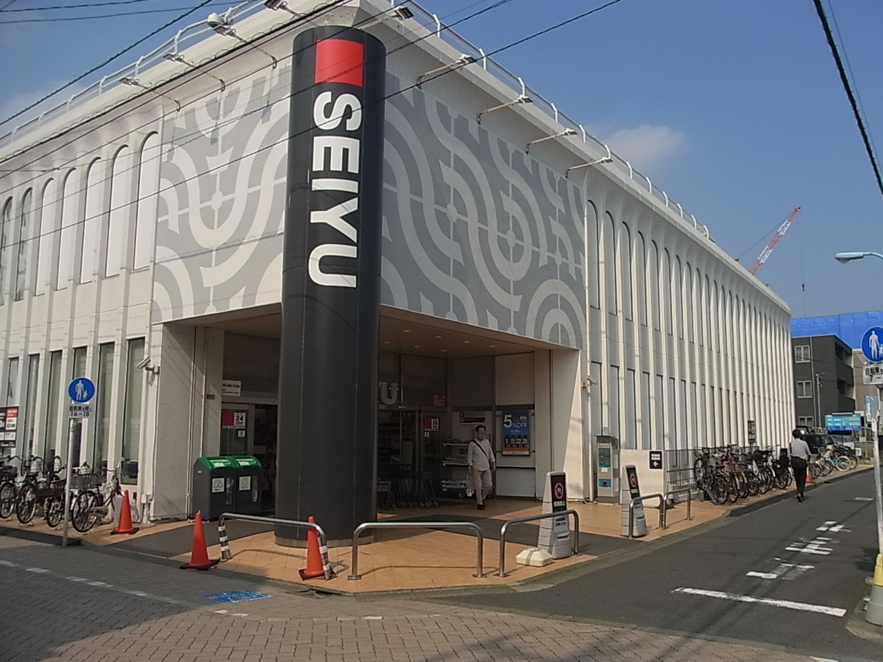 スーパー　西友浜田山店（スーパー）まで677m