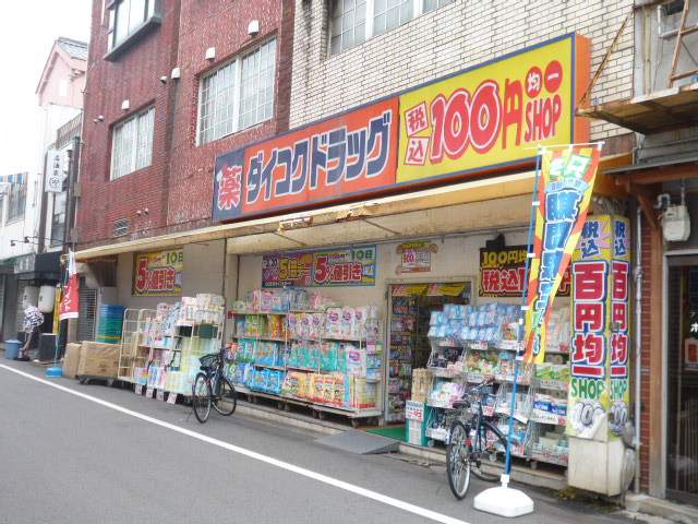 ドラックストア　ダイコクドラッグ／表町薬店（ドラッグストア）まで210m