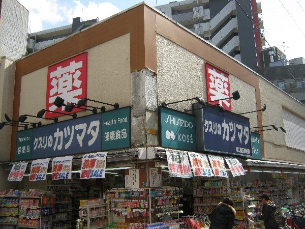 ドラックストア　クスリのカツマタ新城店（ドラッグストア）まで169m