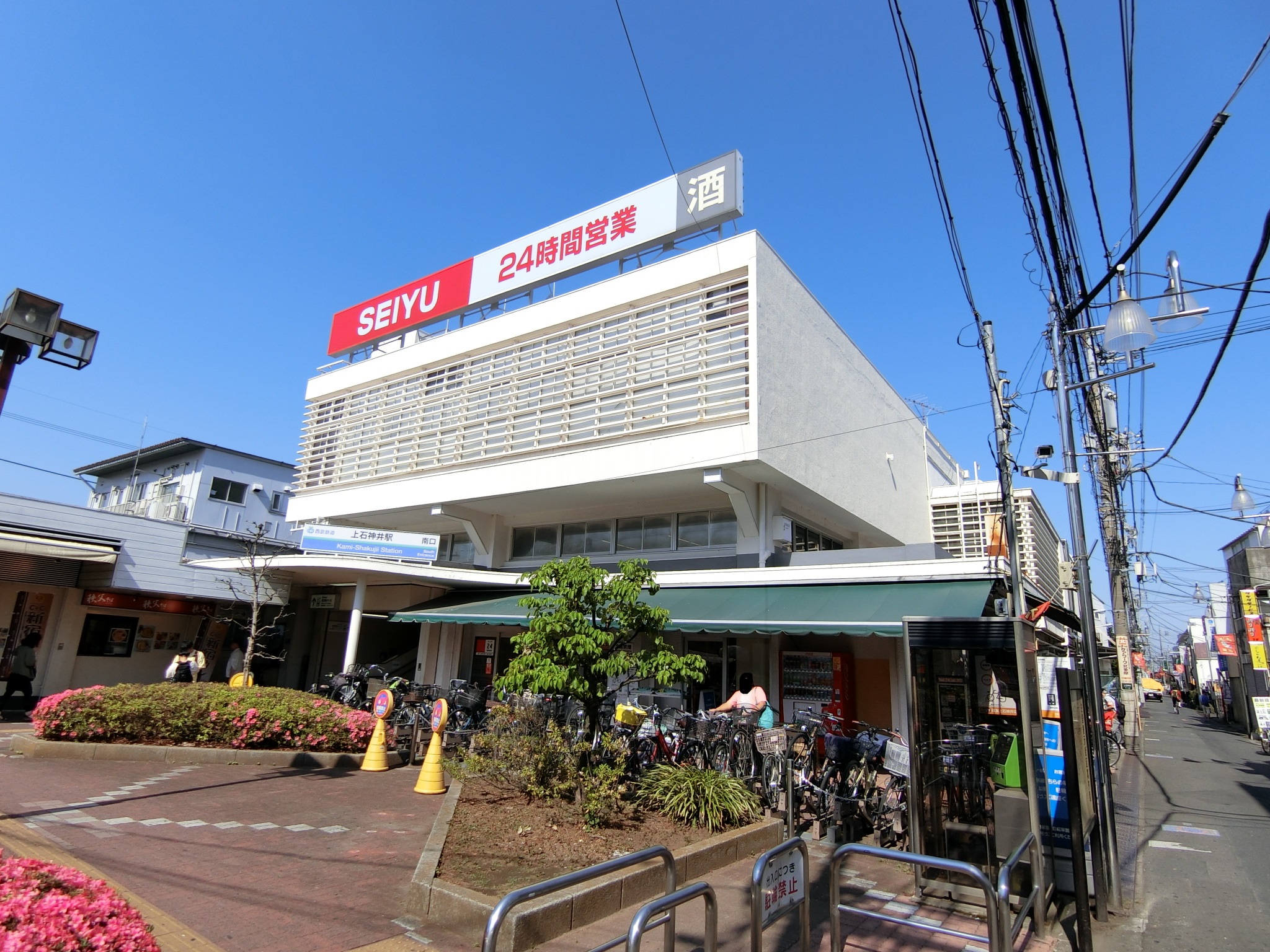 スーパー　西友上石神井店（スーパー）まで589m
