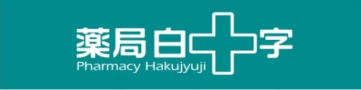 ドラックストア　薬局白十字県庁内店（ドラッグストア）まで726m