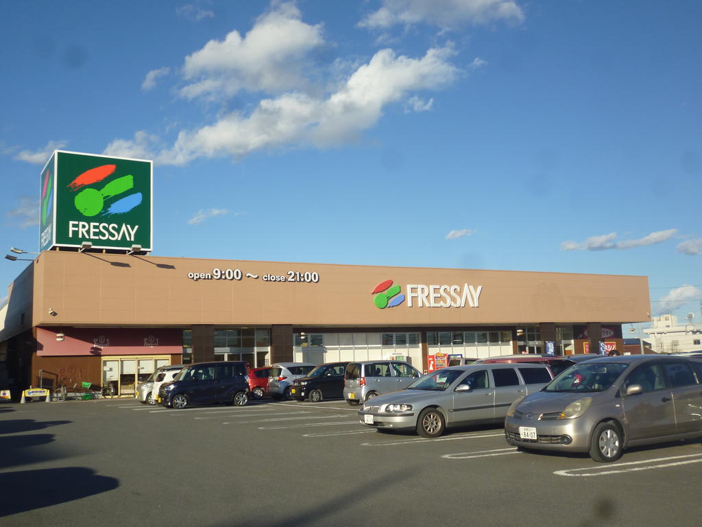 スーパー　フレッセイ新町店（スーパー）まで1066m