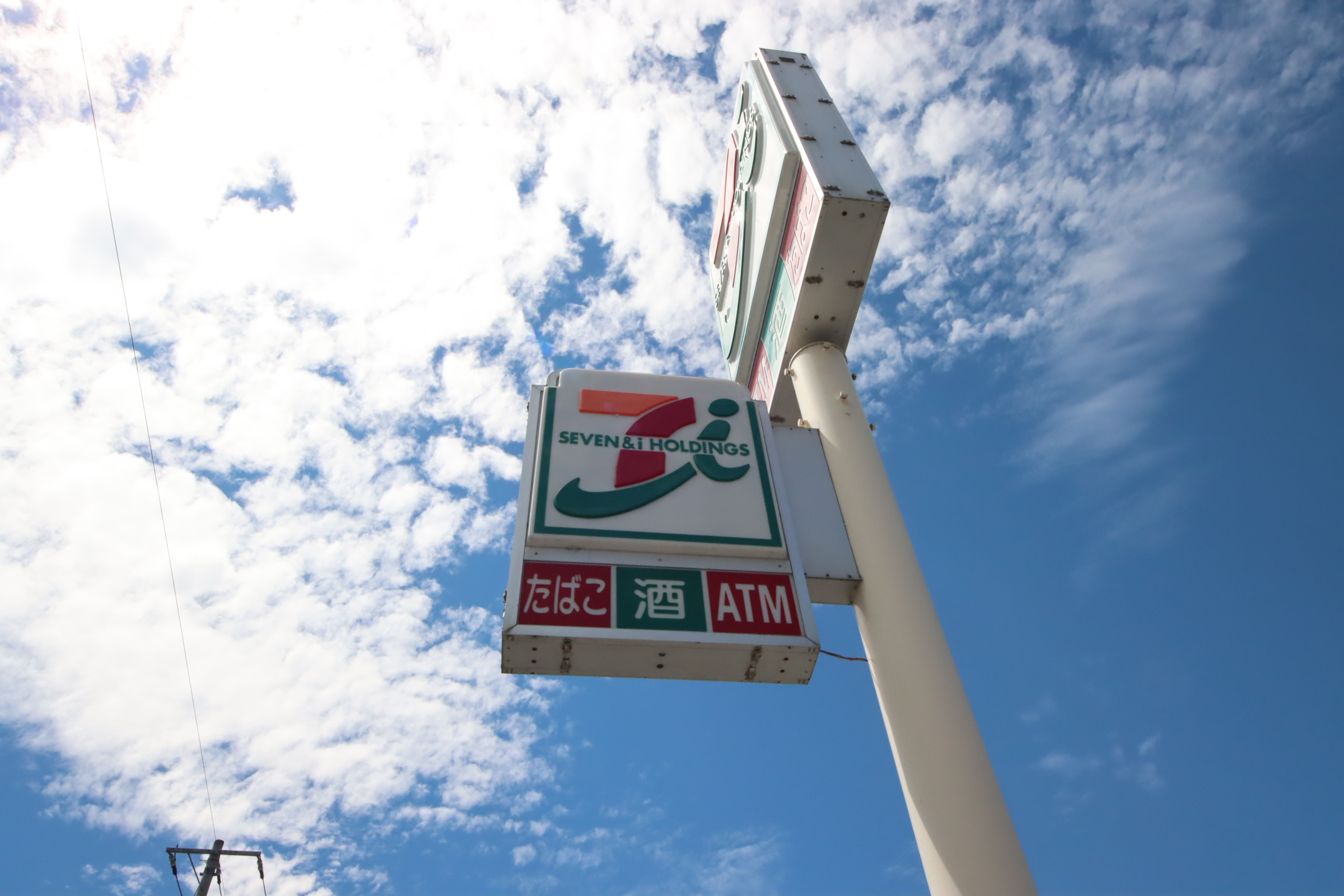 コンビニ　セブンイレブン足利八幡町店（コンビニ）まで355m