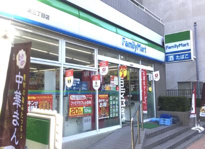 コンビニ　ファミリーマート千束三丁目店（コンビニ）まで508m
