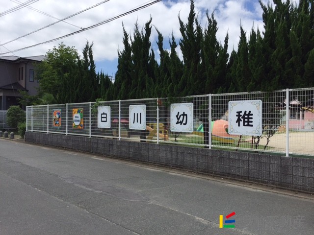 【エクラージュIの幼稚園・保育園】