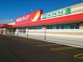 【函館市桔梗のアパートのドラックストア】