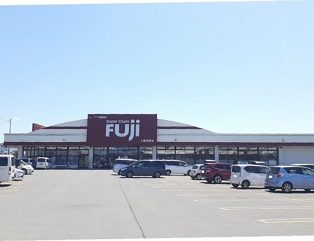 スーパー　ふじスーパー上富良野店（スーパー）まで400m