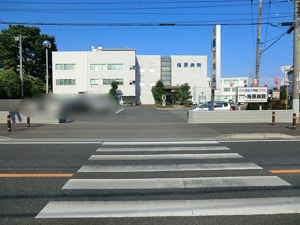 【春日部市梅田のアパートの病院】