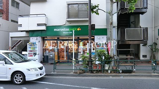 【新宿区西新宿のマンションのスーパー】