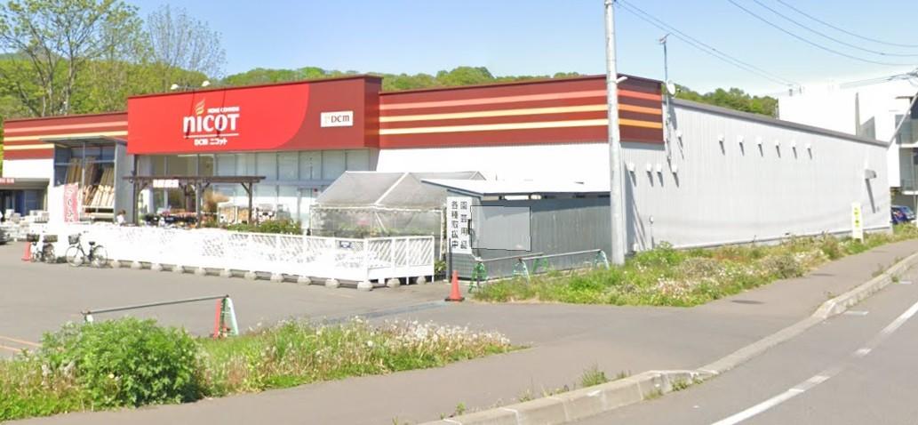 その他　DCMニコット（ホームセンター）まで車で5分