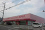 ドラックストア　ディスカウントドラッグコスモス 大畑店（ドラッグストア）まで200m