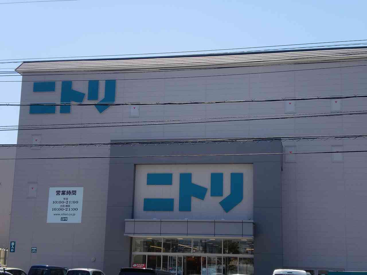 その他　ニトリ 京都西院店（その他）まで936m