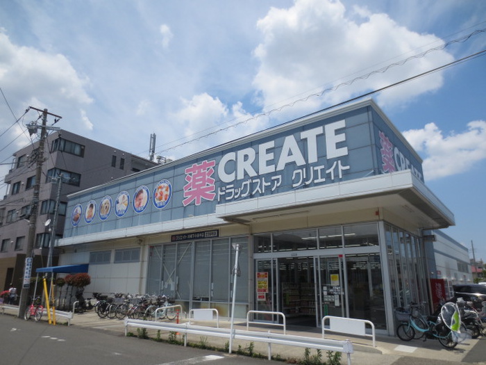 ドラックストア　クリエイト（ドラッグストア）まで200m