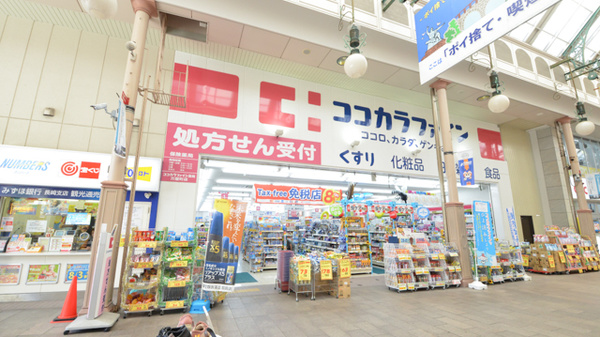 ドラックストア　ココカラファイン万屋町店（ドラッグストア）まで111m