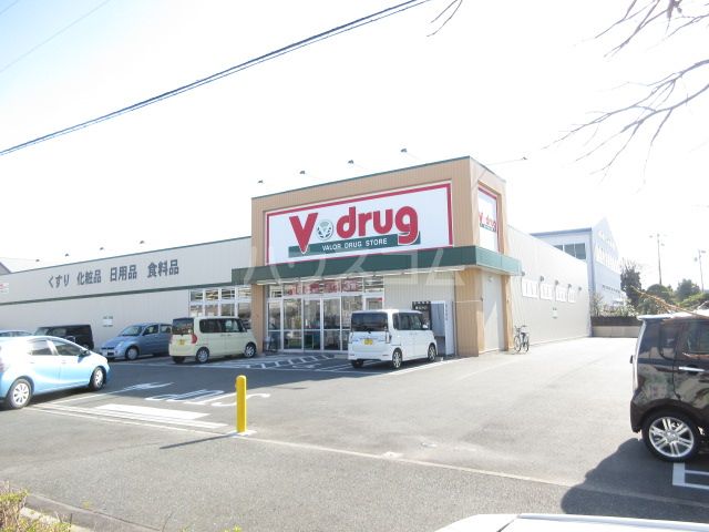 ドラックストア　Ｖ・ｄｒｕｇ豊橋菰口店（ドラッグストア）まで869m