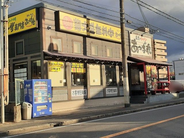 飲食店　浪速のラーメンあっぱれ様（飲食店）まで242m