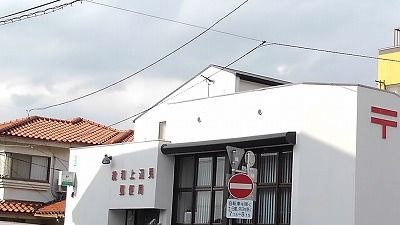 郵便局　総和上辺見郵便局（郵便局）まで1200m