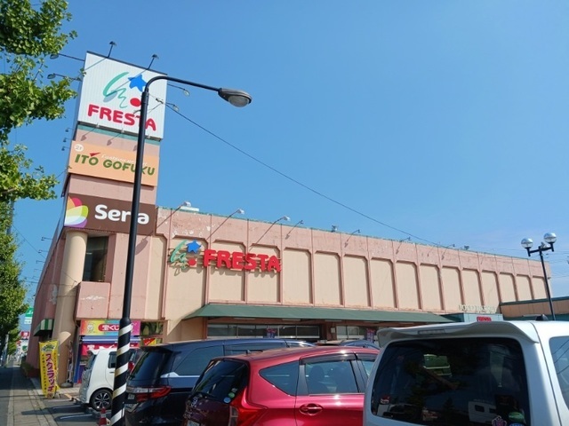 スーパー　フレスタさん（スーパー）まで240m