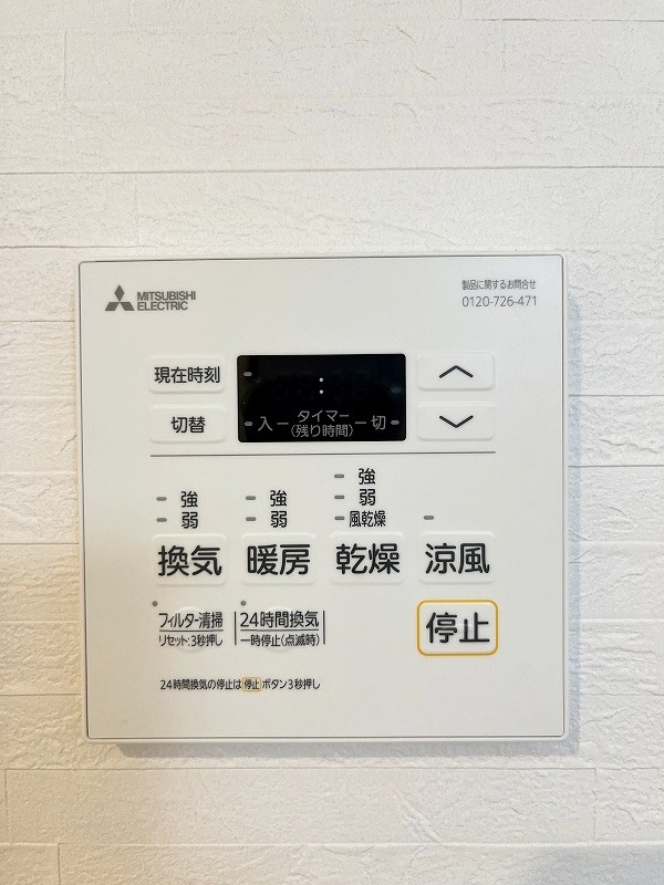 その他設備　★浴室乾燥機(暖房・涼風機能)★