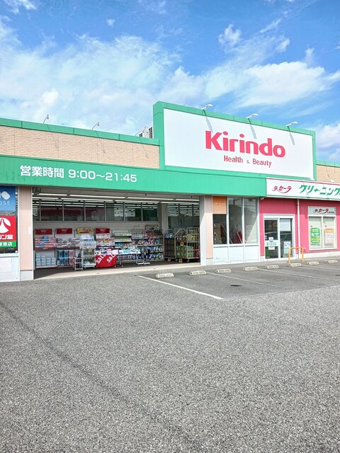 その他　キリン堂宝塚東店まで160m