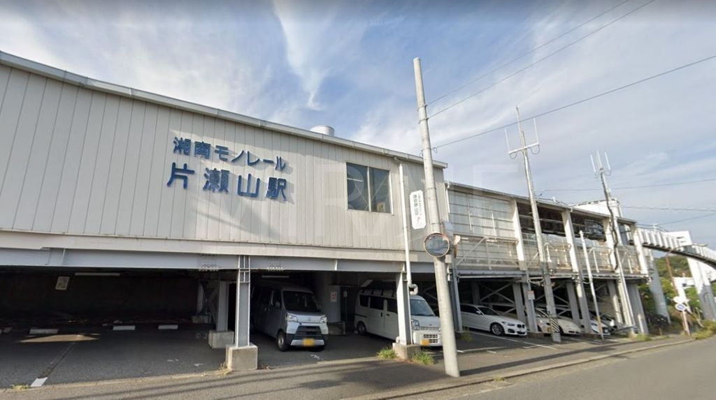 その他　片瀬山駅(湘南モノレール 江の島線)（その他）まで640m