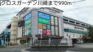 ショッピングセンター　クロスガーデン川崎（ショッピングセンター）まで990m