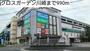 ショッピングセンター　クロスガーデン川崎（ショッピングセンター）まで990m