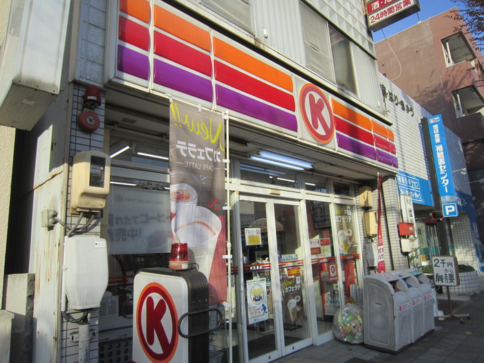 コンビニ　サークルK（コンビニ）まで489m