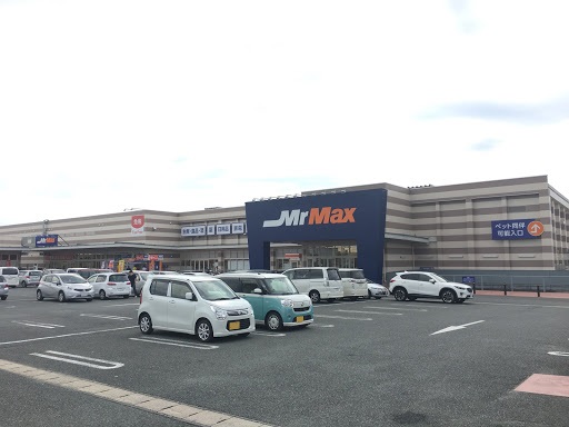 ショッピングセンター　ミスターマックス熊本インター店（ショッピングセンター）まで600m