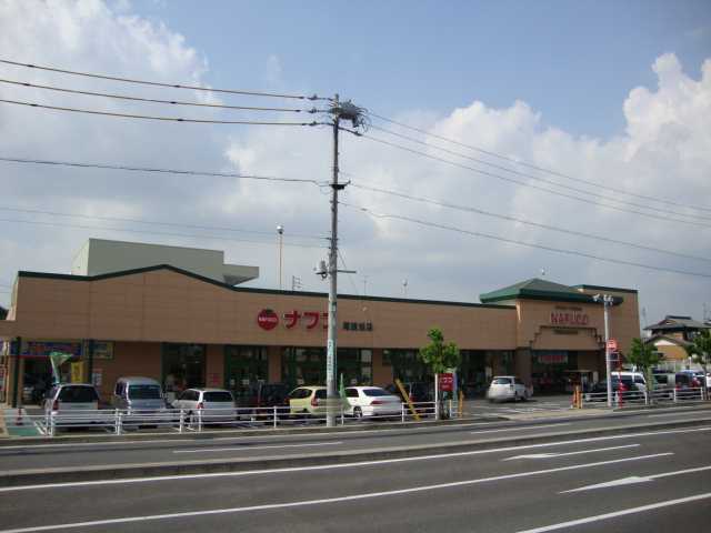 その他　ナフコ尾張旭店（その他）まで1383m