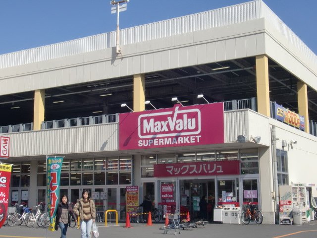 その他　マックスバリュ港十番店（その他）まで356m