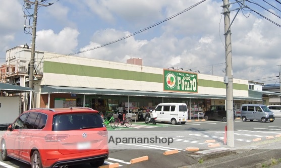 スーパー　ポテト淀川店（スーパー）まで365m