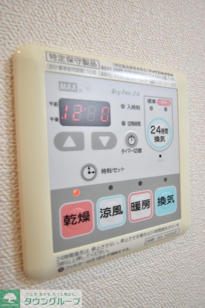 その他設備　★お問合せ・ご来店はタウンハウジング町田店まで★