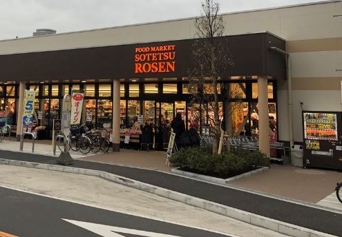 スーパー　そうてつローゼン 塚越店（スーパー）まで424m