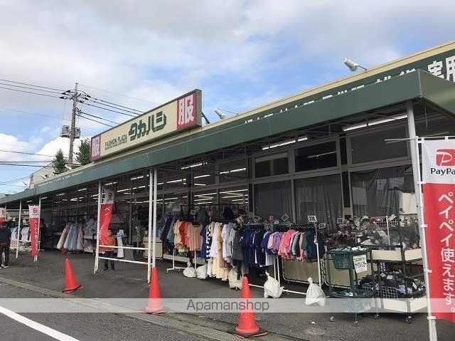 その他　タカハシ 小作台店（その他）まで215m