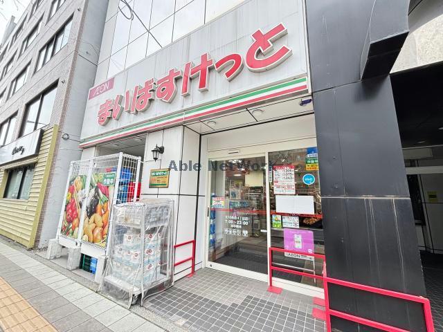 スーパー　まいばすけっと北18条西4丁目店（スーパー）まで275m