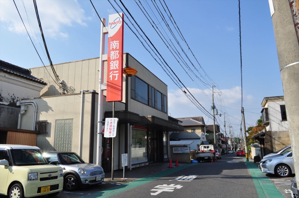 銀行　◆南都銀行 玉水支店◆（銀行）まで194m