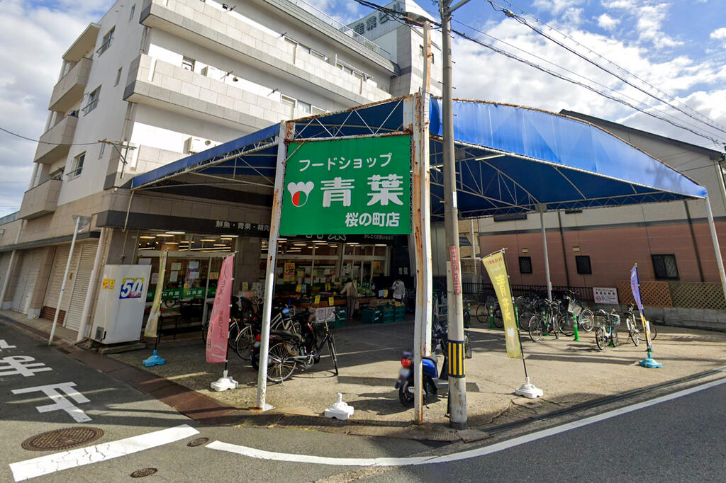 スーパー　フードショップ青葉桜の町店（スーパー）まで1049m