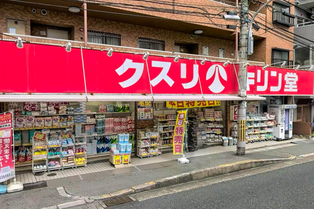 ドラックストア　キリン堂蛍池店（ドラッグストア）まで962m